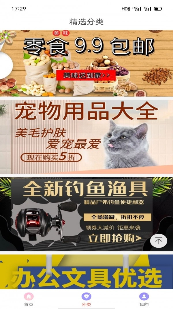 安选客免费原版