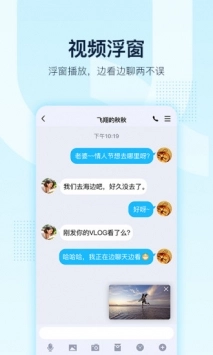 QQ最新版