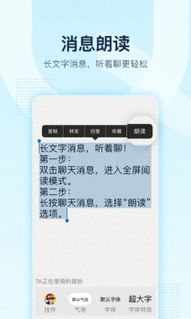 QQ最新版