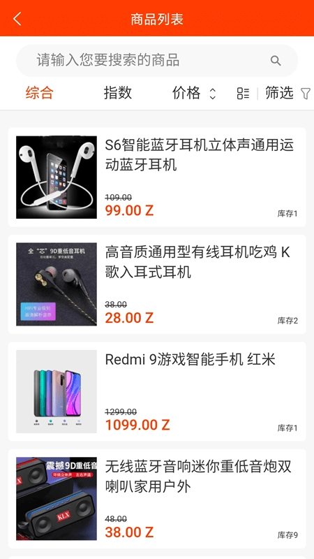 融佰易货图4