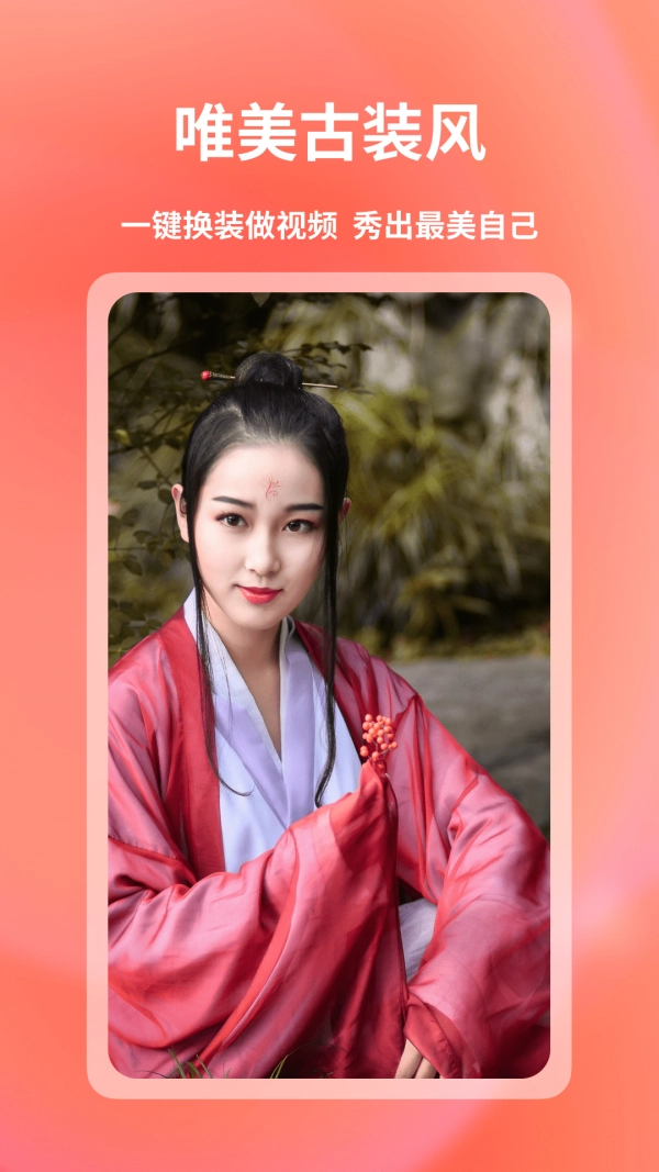 FaceShow手机免费版图2