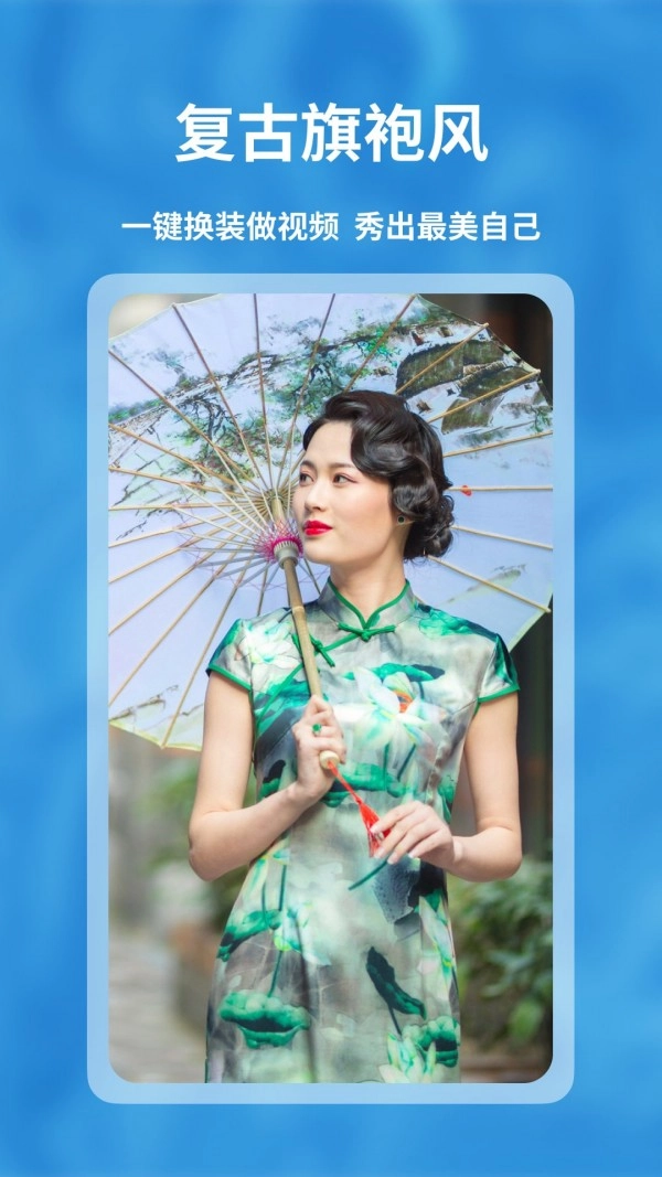 FaceShow手机免费版图1