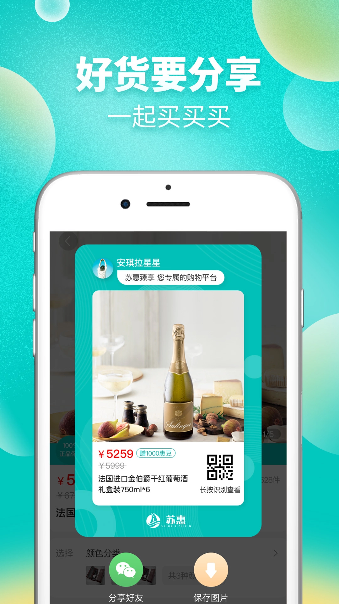苏惠臻享原版图3