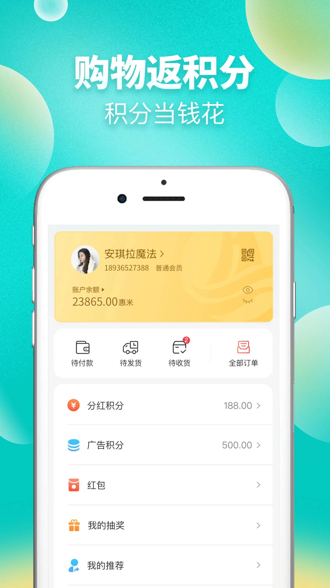 苏惠臻享原版图2