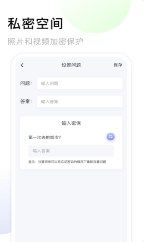 我的相册大师最新免费版图3