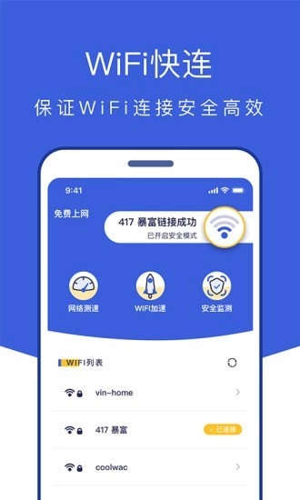 风暴全能管家最新版图3