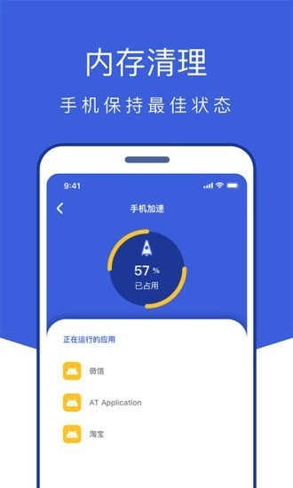 风暴全能管家最新版图1