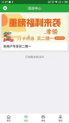 移兔换电安卓版图3