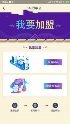 移兔换电安卓版图2