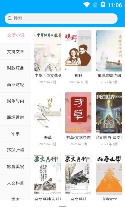 看刊宝图3