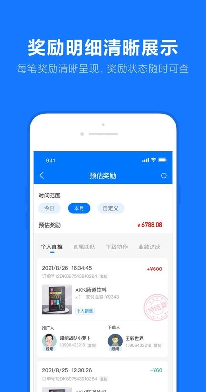 乐小助官方版