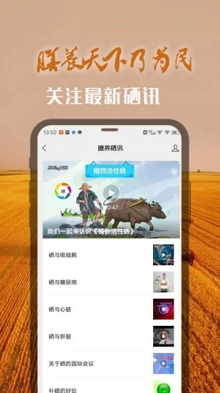 膳养天下官方最新版图3