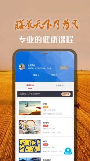 膳养天下官方最新版图2