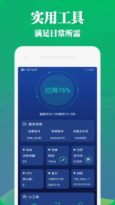 Panda Widget免费版图3