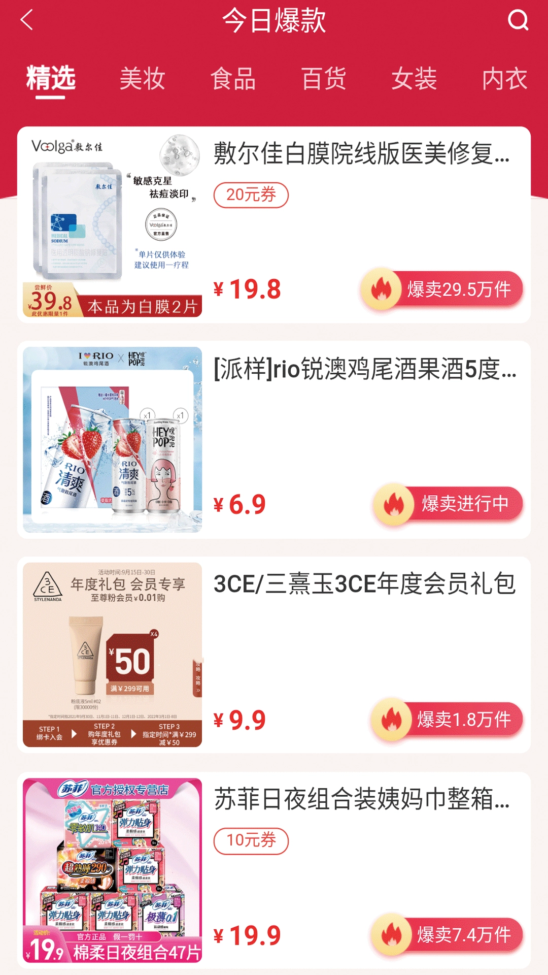 今日淘呗通用版图3