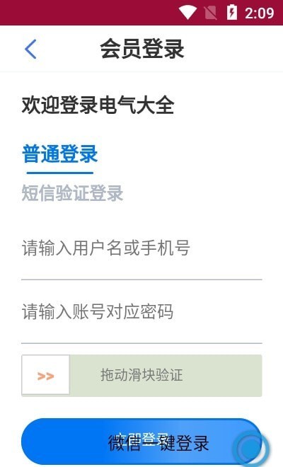 电气大全直装版图1