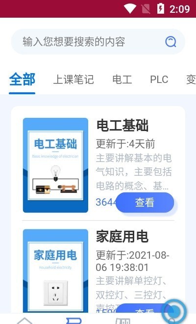 电气大全直装版图3