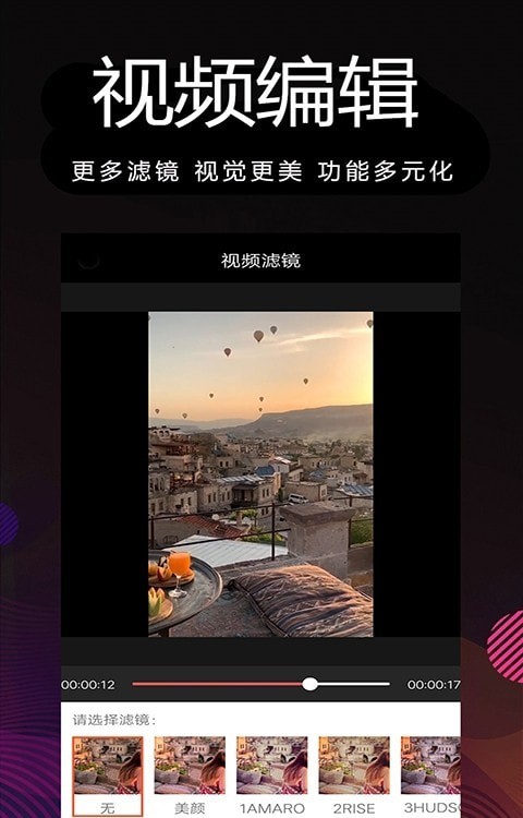 剪辑制作大师正版图3