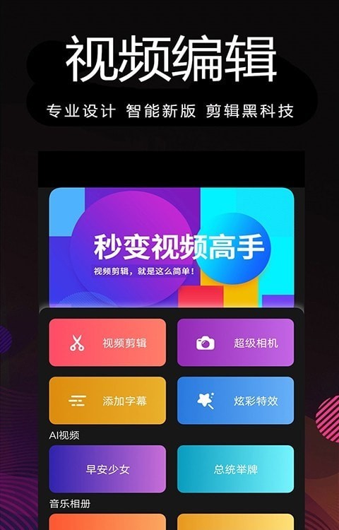 剪辑制作大师正版图2