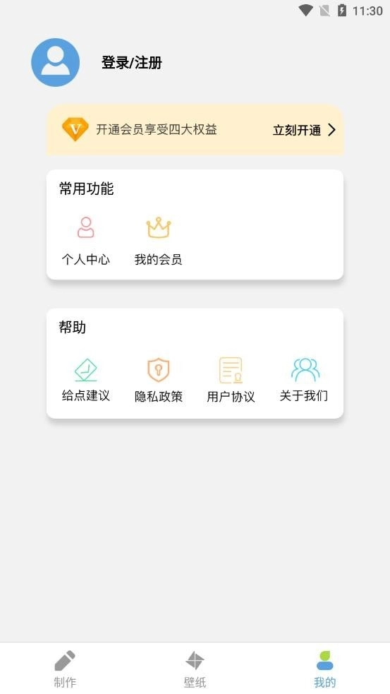 星空全局透明壁纸(2)