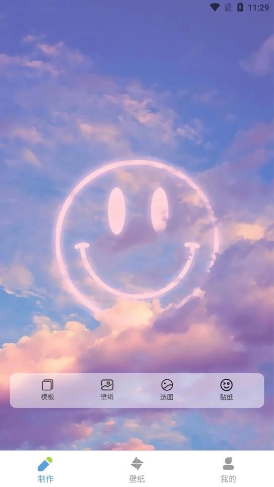 星空全局透明壁纸(3)