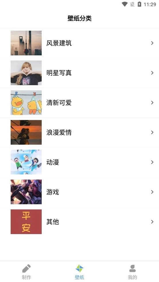 星空全局透明壁纸(4)