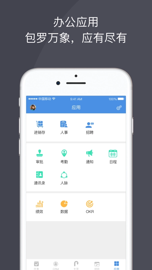 大管加软件