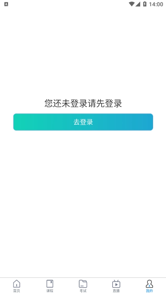 北方至信在线培训平台官方最新版图4