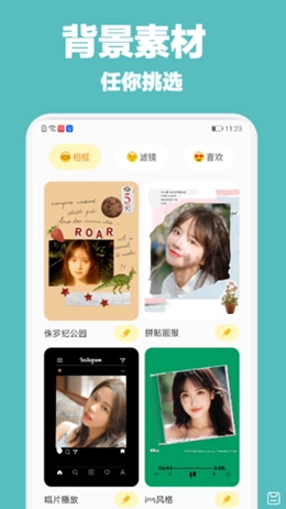 创优编辑器图2