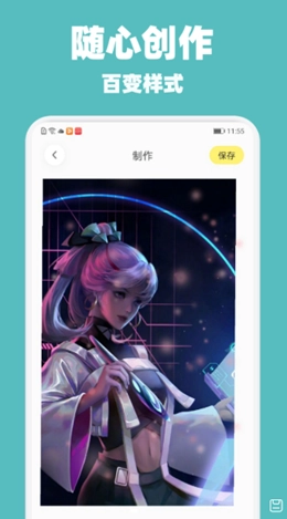 创优编辑器图3