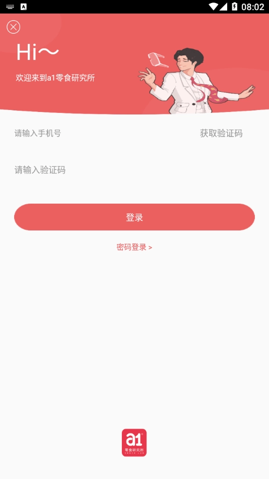 a1零食研究所图4