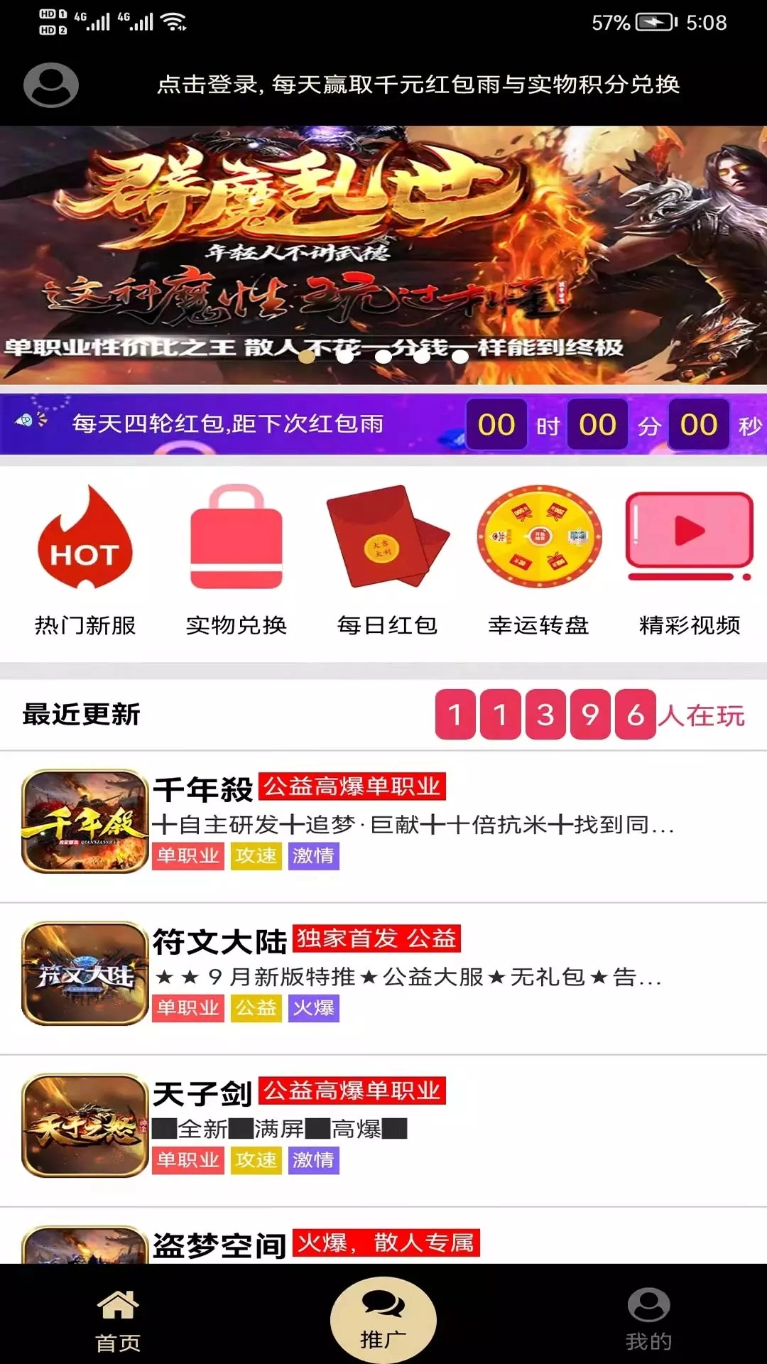 联盟盒子正版图1