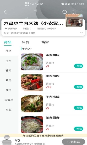 臻惠送截图2
