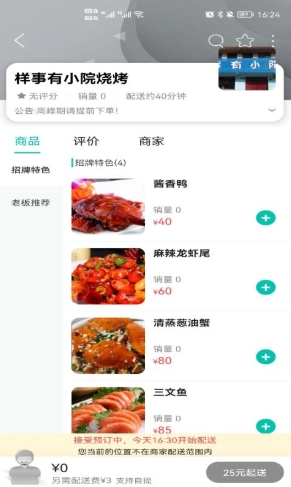 臻惠送截图4