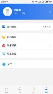 顺乎安卓免费版图1