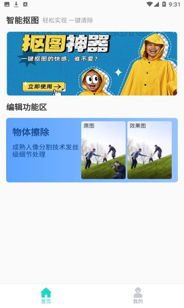 爱擦除(3)