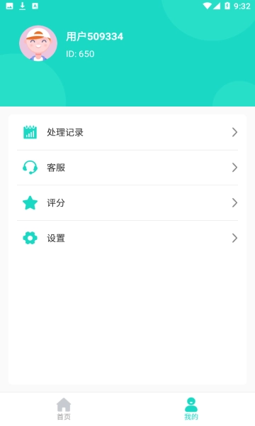 爱擦除(2)