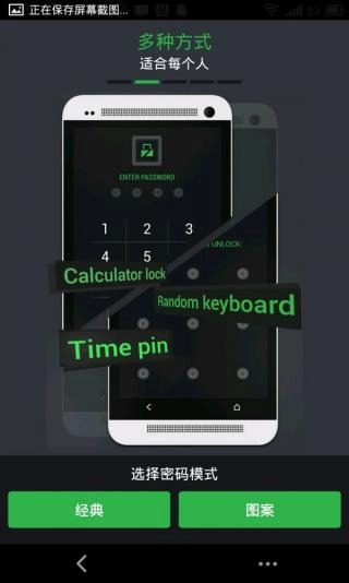 Lockdown无广告版图1