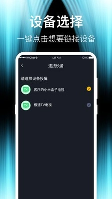 互动投屏TV图3