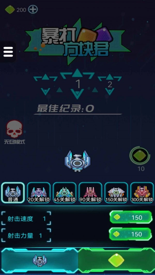 暴打方块君4