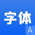 花样字体管家