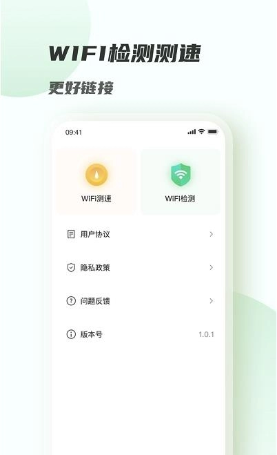 WiFi共享畅连安卓直装版图2