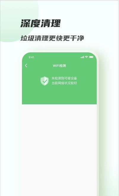 WiFi共享畅连安卓直装版图3