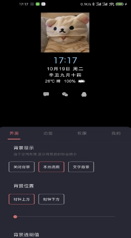光氪息屏显示图1