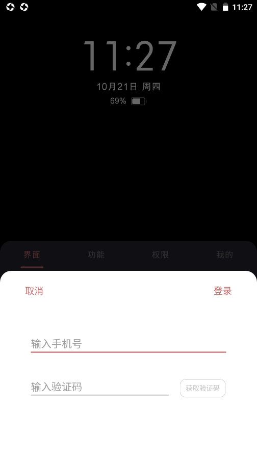光氪息屏显示图2