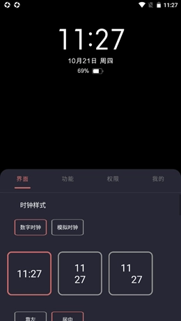 光氪息屏显示图3