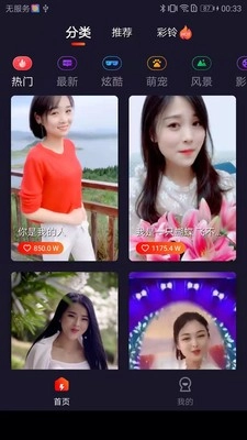 欢喜来电秀原版图3