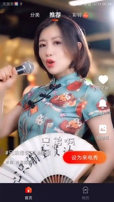 欢喜来电秀原版图4