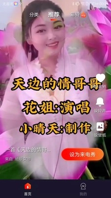 欢喜来电秀原版图2