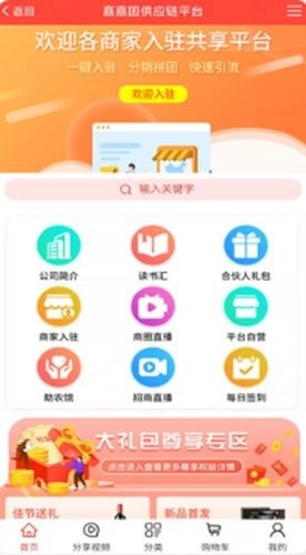 嘉嘉国图1
